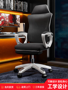 电竞椅子可坐可躺人体工学椅大学生宿舍舒服久坐打游戏电脑靠背椅