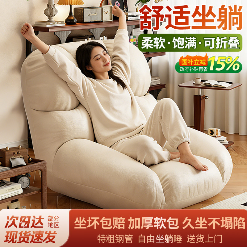可躺可睡单人折叠懒人沙发图片