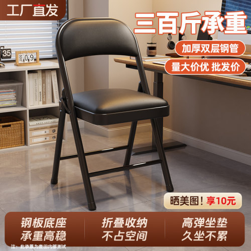 折叠椅子简易凳子宿舍学生学习椅