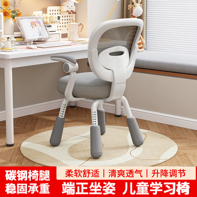 小学生升降追背护脊学习椅