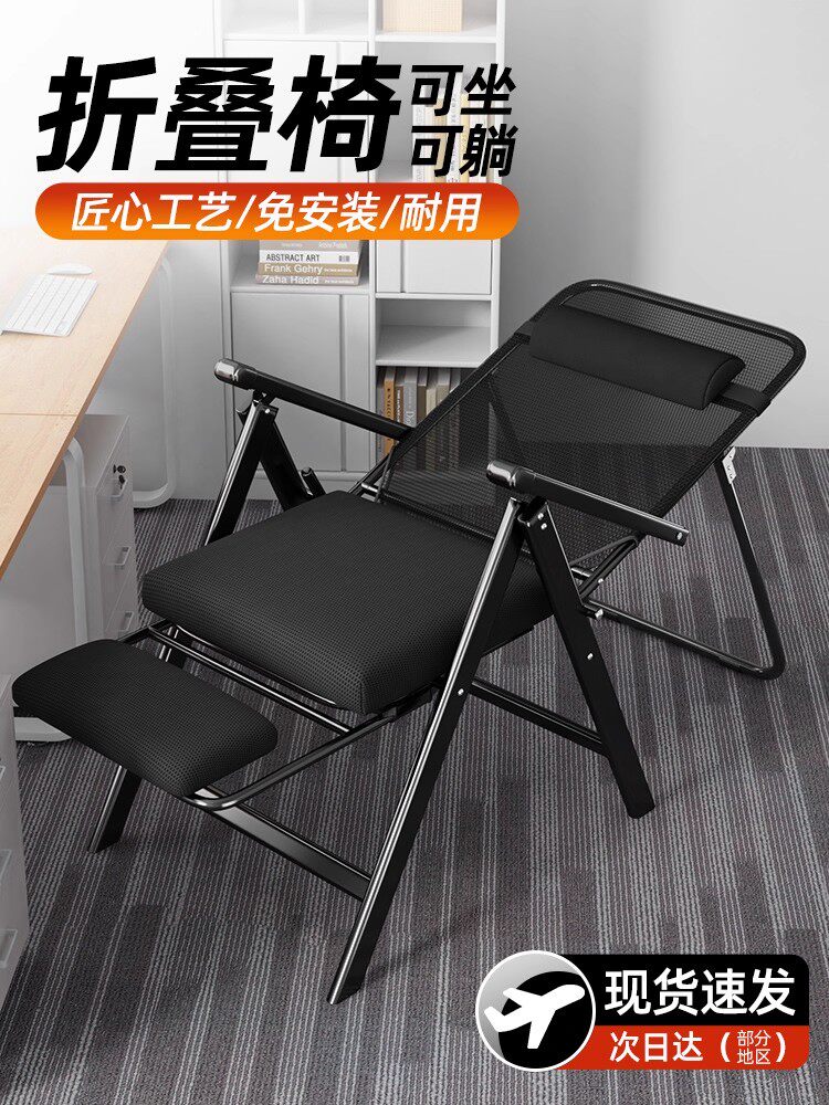 折叠躺椅午休宿舍坐躺两用办公室椅子懒人休闲家用靠背电脑椅新款