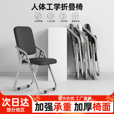 办公电脑椅折叠椅子培训机构靠背椅家用可携式一体凳子员工会议室