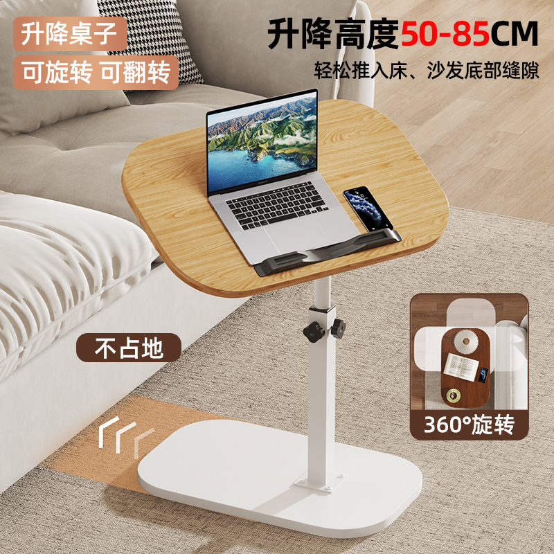 可升降旋转电脑桌床边桌