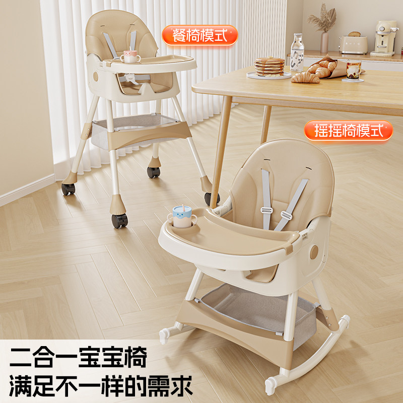 宝宝餐椅多功能可折叠家用吃饭专用婴儿餐桌椅摇椅二合一儿童座椅