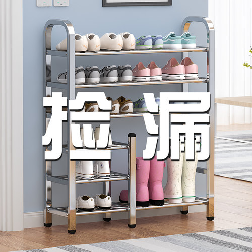 麦田简约不锈钢鞋架减10元