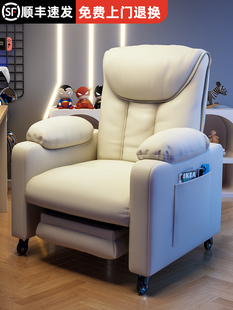 电脑椅太空头等舱家用网吧沙发椅舒适懒人沙发单人靠背椅电竞椅子