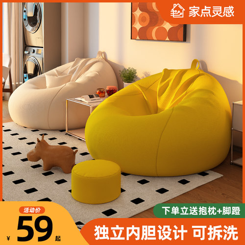 小户型布艺沙发懒人沙发豆袋