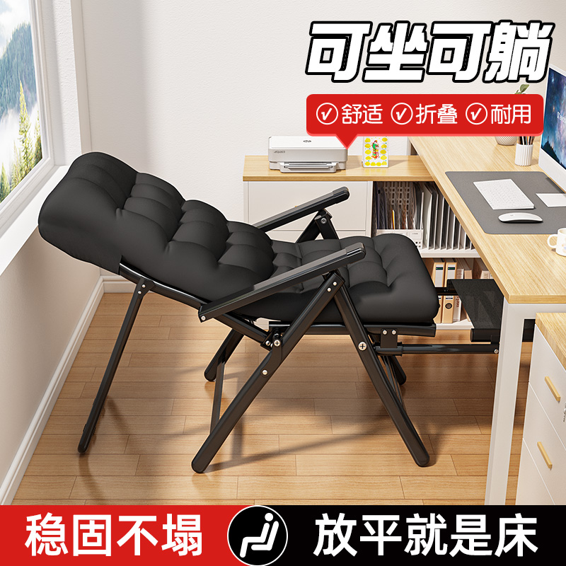 一张可躺可睡的办公椅