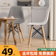 伊姆斯椅子家用靠背餐椅北欧创意凳子书桌椅现代简约办公椅洽谈椅