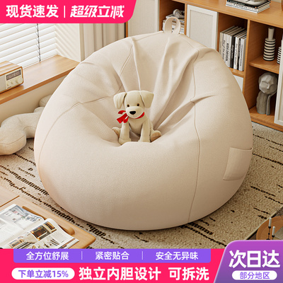 懒人沙发可躺可睡单人豆袋榻榻米小户型卧室地上阅读躺椅人类狗窝