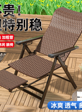 躺椅折叠午休阳台家用休闲 编藤椅2025新款靠背椅夏天懒人老人椅