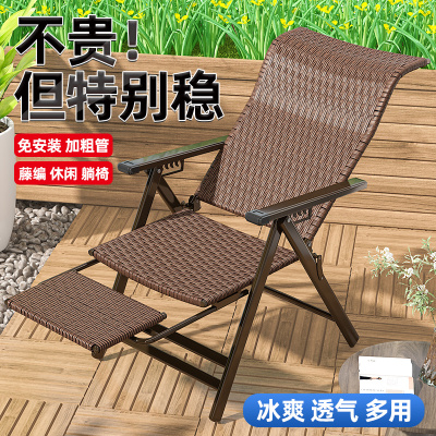 躺椅折叠午休阳台家用休闲 编藤椅2025新款靠背椅夏天懒人老人椅