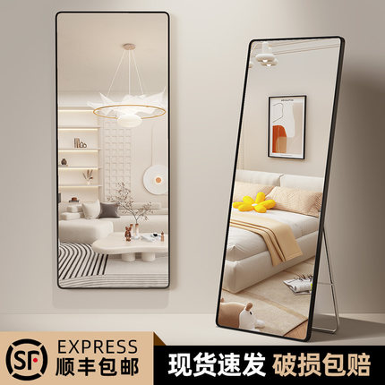 全身镜落地镜家用网红穿衣镜服装店试衣镜女生卧室贴墙挂墙大镜子