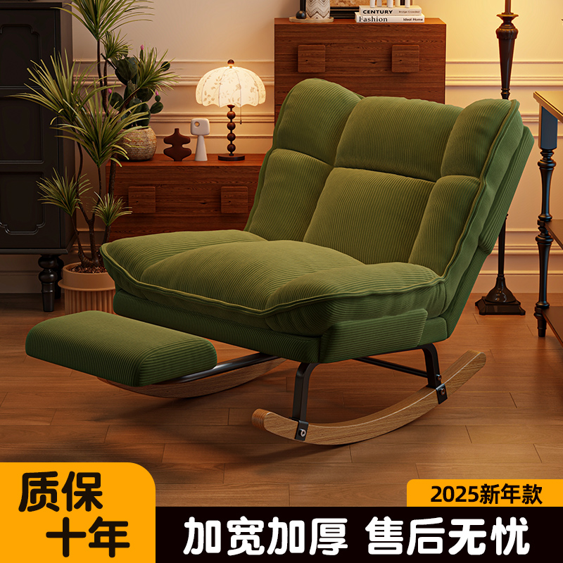 麦田大人摇椅单人逍遥椅可睡觉
