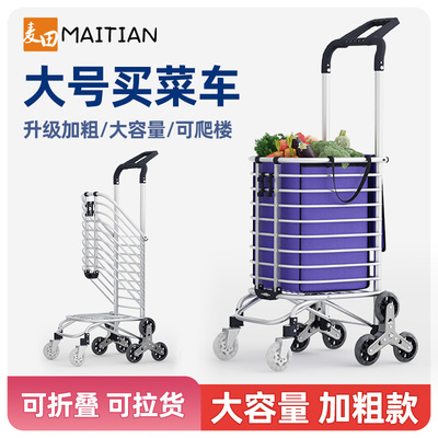 可折叠买菜小拉车家用便携购物车