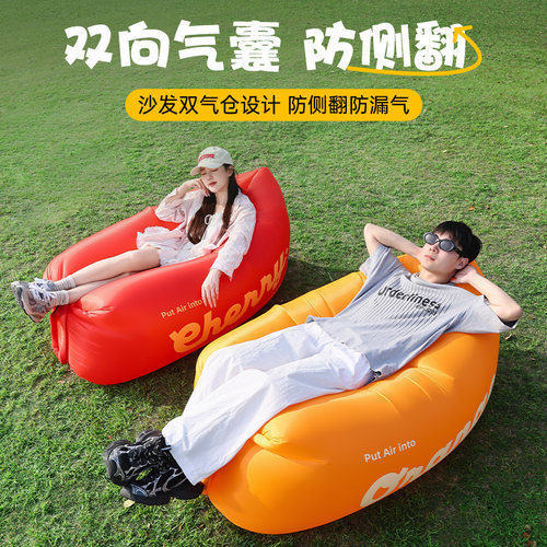 音乐节神器户外充气沙发