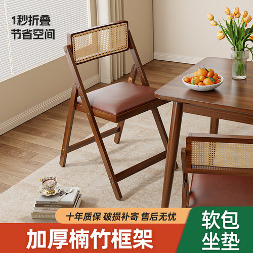 实木折叠椅藤编靠背餐椅家用阳台日式软包餐厅吧台椅简约新款椅子