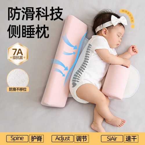 婴儿侧睡辅助枕头睡姿矫正神器