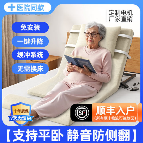 老人起身辅助器家用遥控升降床多功能护理床垫卧床病人电动起背器