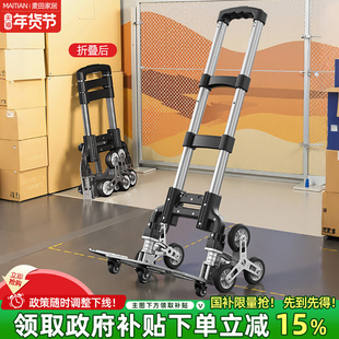 爬楼梯手拉车可折叠拉货搬运车行李车拉杆车买菜购物车便携小推车