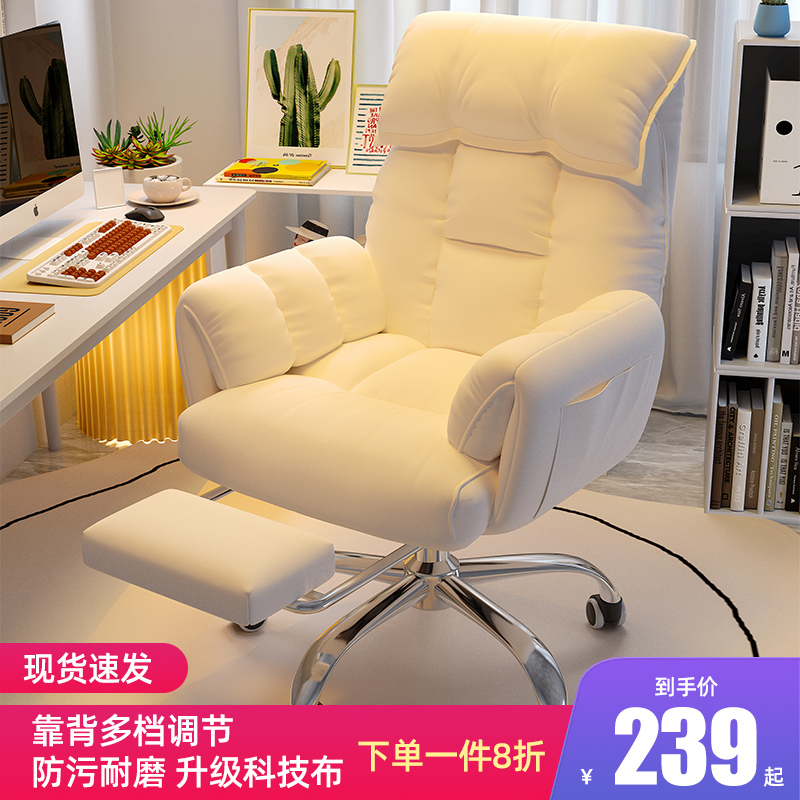 电脑椅子舒服久坐家用懒人沙发椅书桌办公靠背可躺卧室电竞直播椅