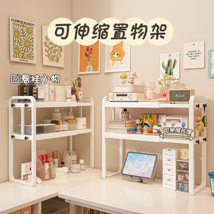 桌面分层架伸缩收纳架办公桌架子学生宿舍书桌置物架化妆品多层架