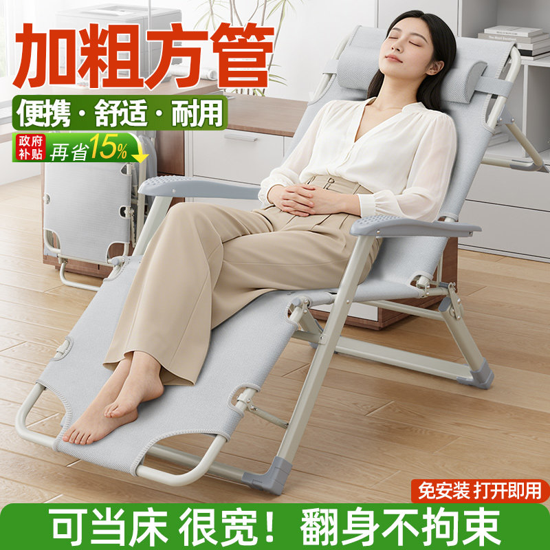 新款家用休闲折叠躺椅午休可躺可睡办公室午睡椅户外阳台靠背椅子