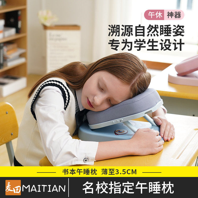 夏季卡通午睡枕抱枕学生趴趴枕午休枕头儿童睡觉神器趴着桌子睡枕在类目 居家布艺, 靠垫/抱枕中 - 来自Buy2taobao.com提供专业的淘宝代购服务