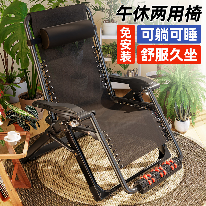 躺椅折叠午休椅办公室午睡神器休闲懒人躺椅老人孕妇专用靠背椅子
