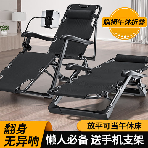 折叠躺椅办公室午休懒人阳台家用