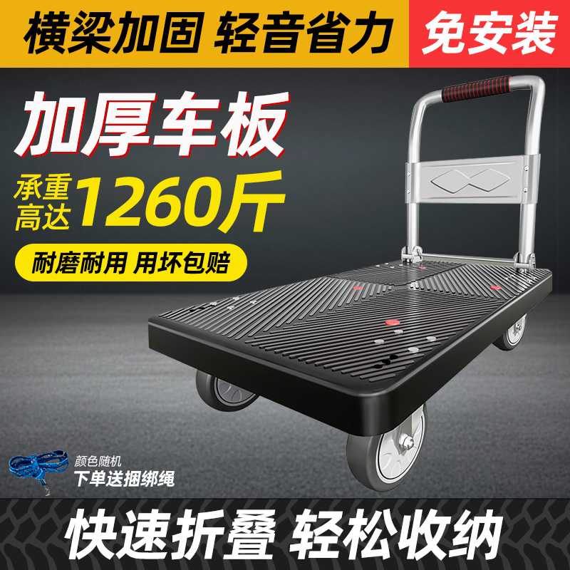 小推车拉货搬运车家用静音快递超市手推车可携式折叠手拉推车平板