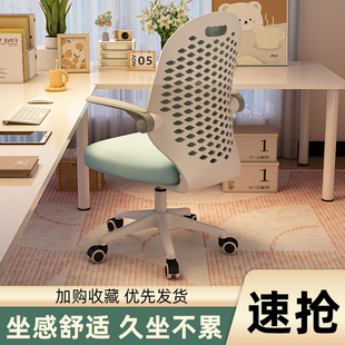 电脑椅子久坐舒服办公座椅宿舍大学生学习靠背椅家用舒适书桌凳子