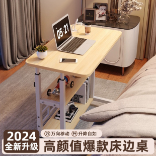 可移动床边桌笔记本可升降电脑桌家用卧室沙发简易学生宿舍写字桌