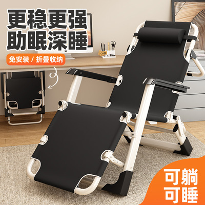 躺椅午休折叠办公室舒适阳台