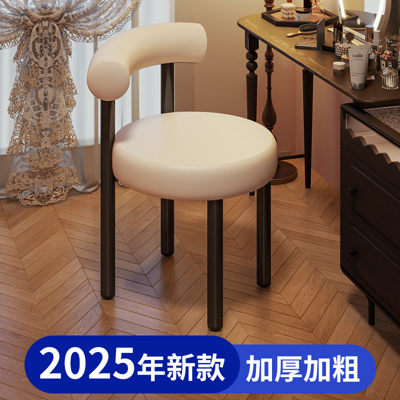 化妆椅女生卧室高级感化妆台凳子2025新款化妆凳家用轻奢靠背椅子