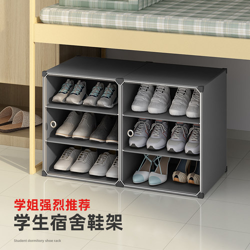 麦田大学生鞋架当天发货