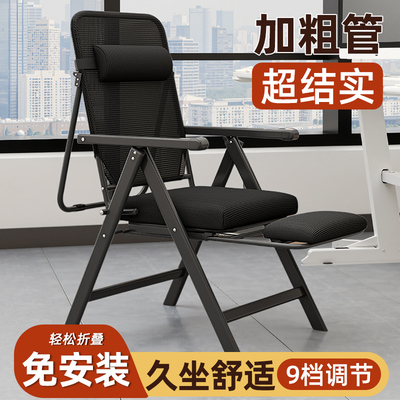 免安装办公椅子靠背椅折叠躺椅