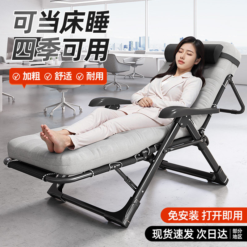 办公室躺椅折叠午休坐睡躺三用椅2025新款家用折叠床懒人靠背椅子