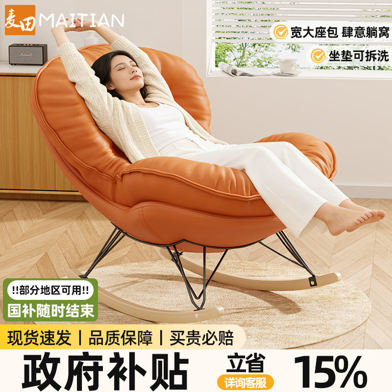 新款摇摇椅成人可睡觉躺椅家用客厅阳台休闲懒人沙发椅子哄娃神器,住宅家具,折叠椅/躺椅,淘宝优惠券,粉丝福利购,淘宝优惠卷