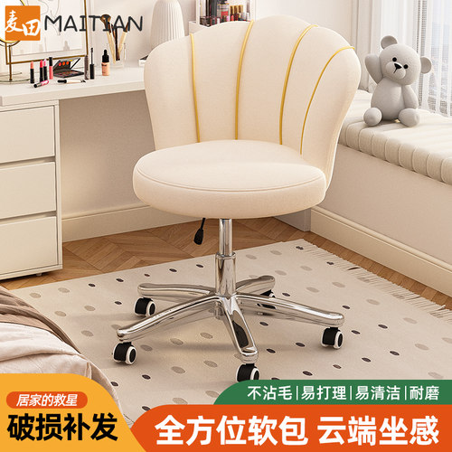 轻奢化妆椅子家用卧室梳妆台椅子