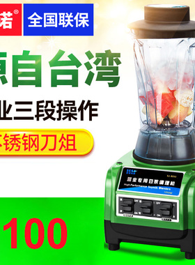 瑟诺SJ-B253沙冰机商用奶茶店冰沙刨冰碎冰搅拌榨汁奶昔现磨豆浆