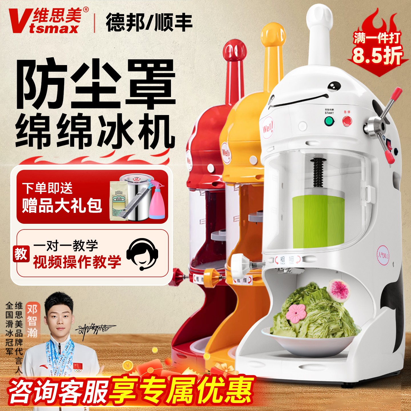 维思美绵绵冰机全自动商用奶茶店雪花碎冰机电动日式刨冰机冰柱机