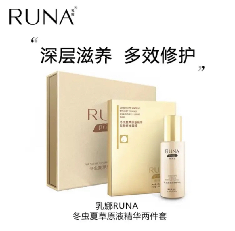 东阳光护肤品乳娜RUNA虫草两件套紧致抗皱精华补水套盒