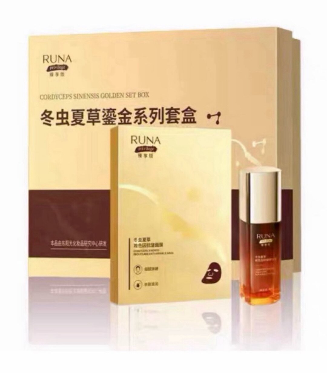东阳光护肤品乳娜RUNA鎏金虫草两件套紧致抗皱精华补水套盒