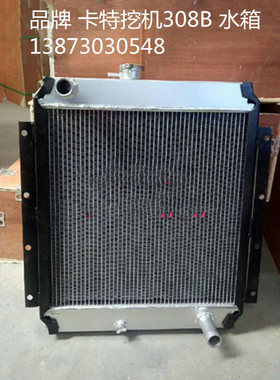 挖机水箱卡特-313D-2-308B-350V-313D空压机改装版全铝质芯中冷箱