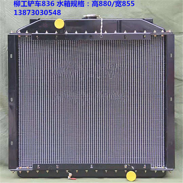 装载机全铝水箱中冷箱散热器柳工