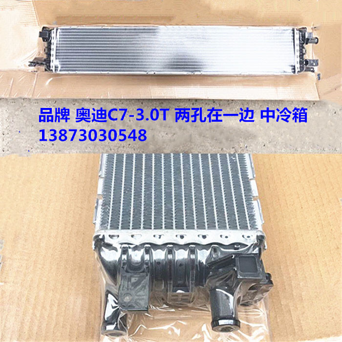 水箱散热器中冷器冷凝器Audi奥迪