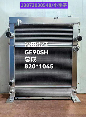收割机拖拉机水箱福田雷沃GE90SH东方红2104英轩656H-TB1804中冷