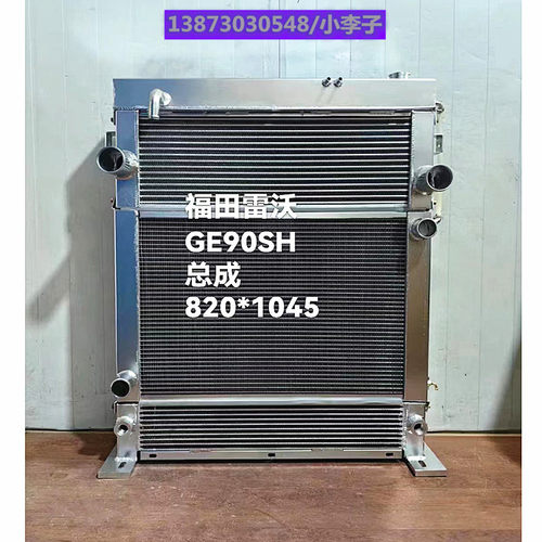 农用收割机水箱中冷器油冷器雷沃