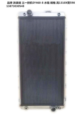 挖机叉车压路机水箱三一465-8-SY460-8SY55-55-485-155中冷油冷器